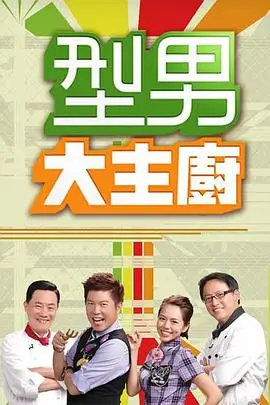 51漫画 深夜面馆的第七桌 封面